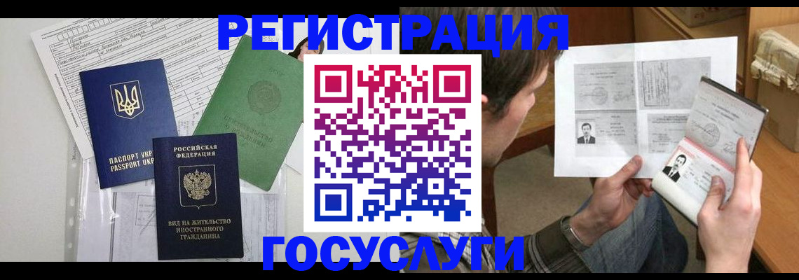 временная регистрация адрес в Нефтегорске