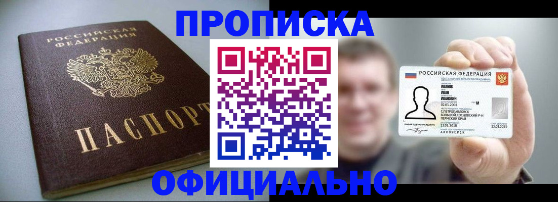 найти адрес прописки в Нефтегорске