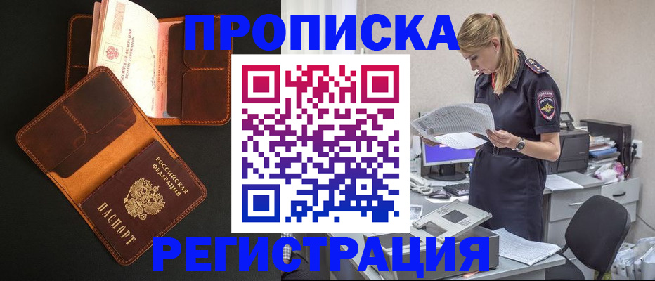 временная регистрация госуслуги в Нефтегорске