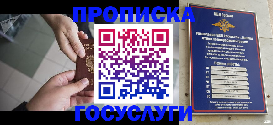 временная регистрация собственник в Нефтегорске