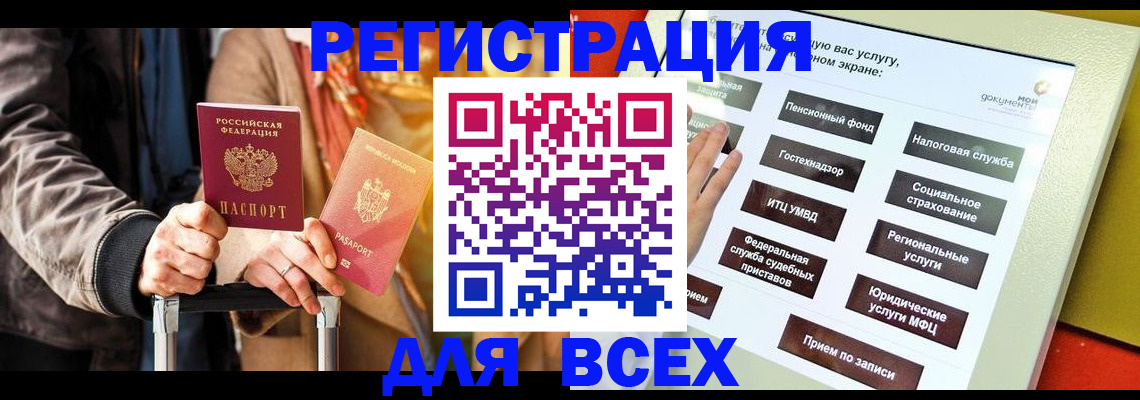 временная регистрация законно в Нефтегорске