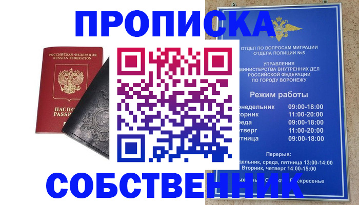 временная регистрация поиск в Нефтегорске